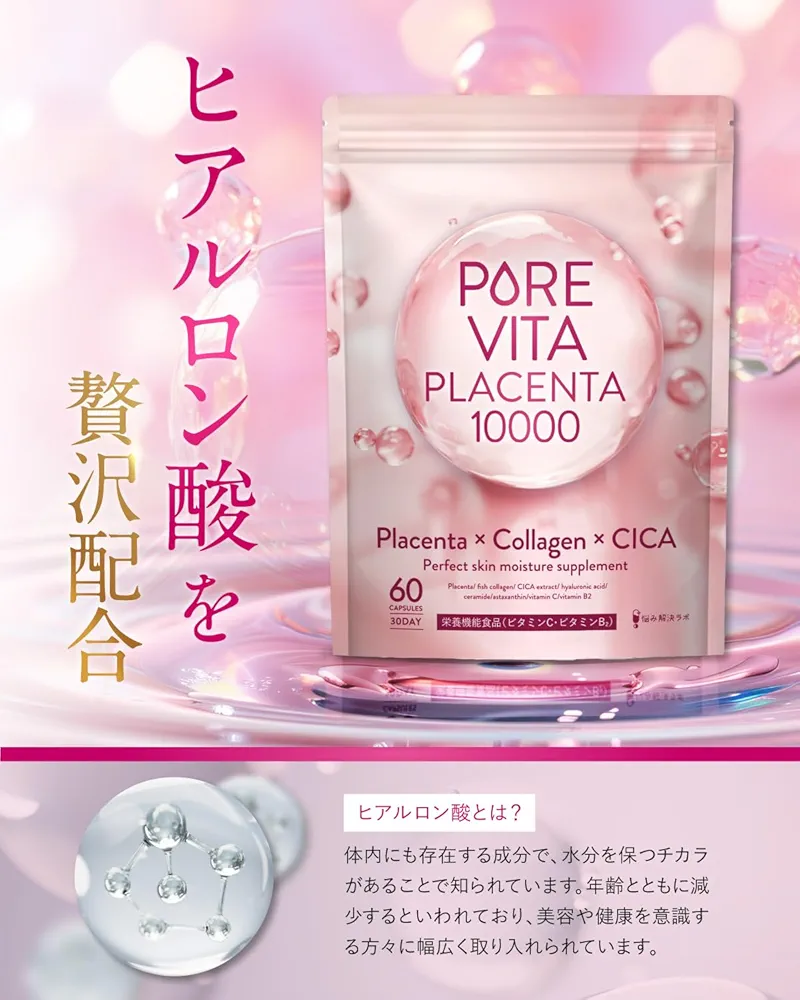 Amazon | 【50倍濃縮プラセンタ10,000mg 贅沢配合】ピュアビタ